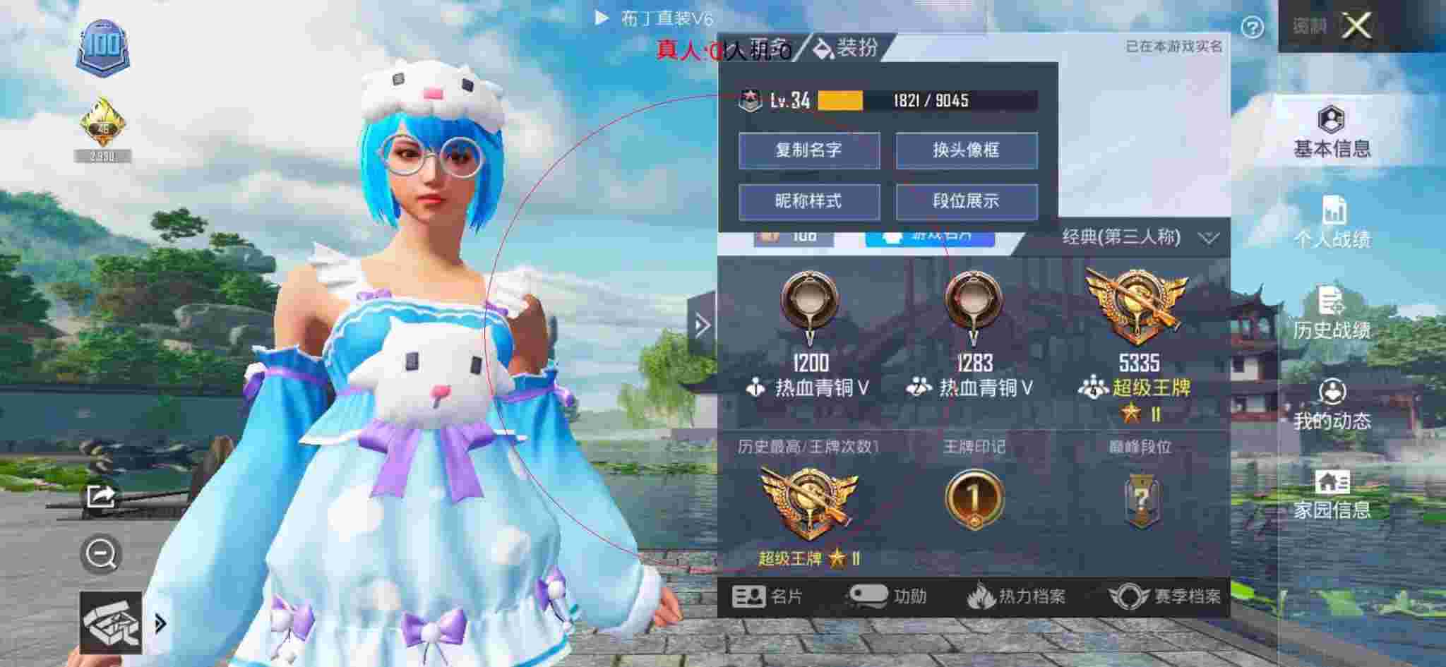 和平精英布丁直装透视 - 和平精英假外挂遇真外挂辅助预览图